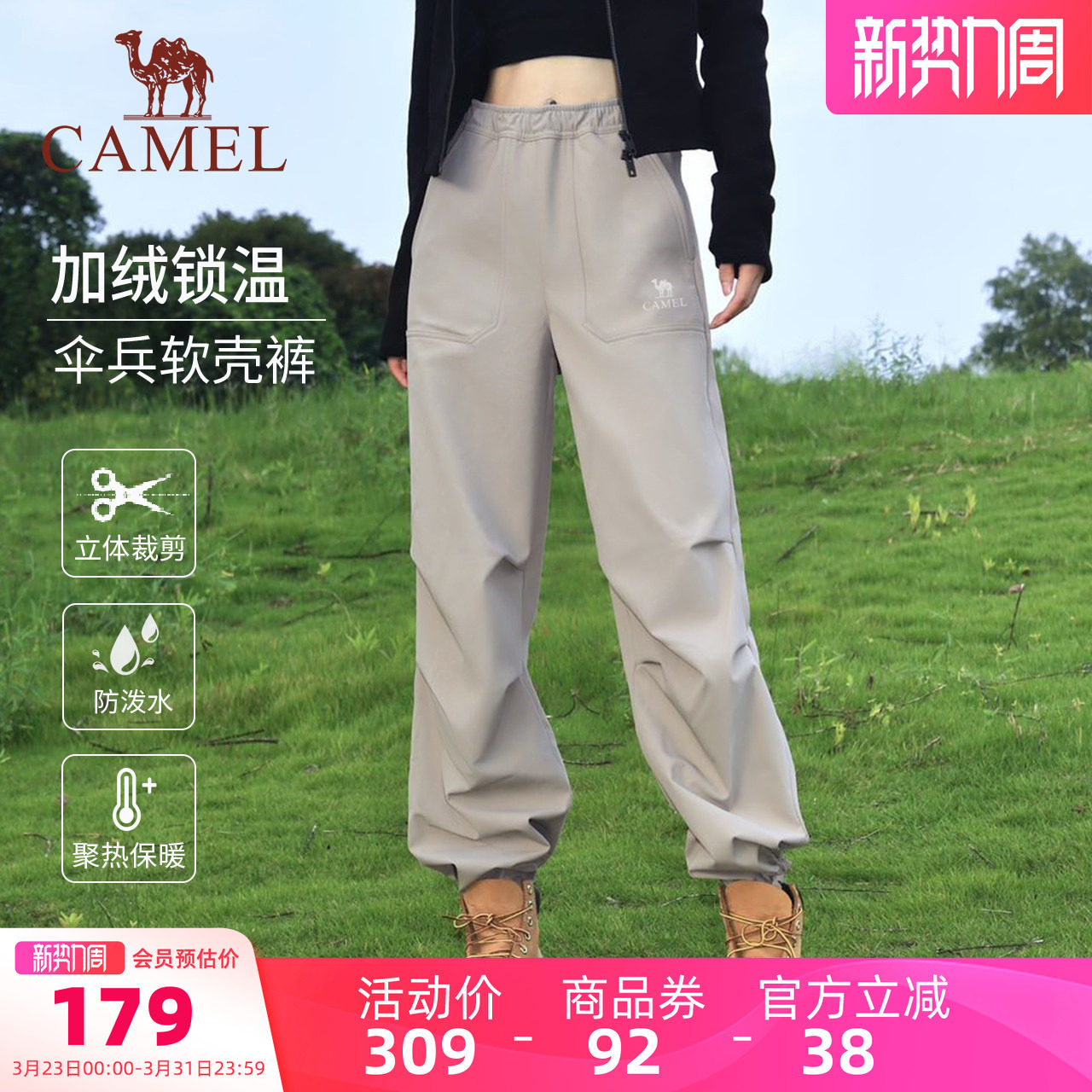 骆驼户外冲锋软壳裤女秋冬防风防水加绒保暖阔腿徒步登山伞兵裤男