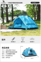 [Солнцезащитный крем с серебряным напылением, двойного назначения в одной палатке] Синий