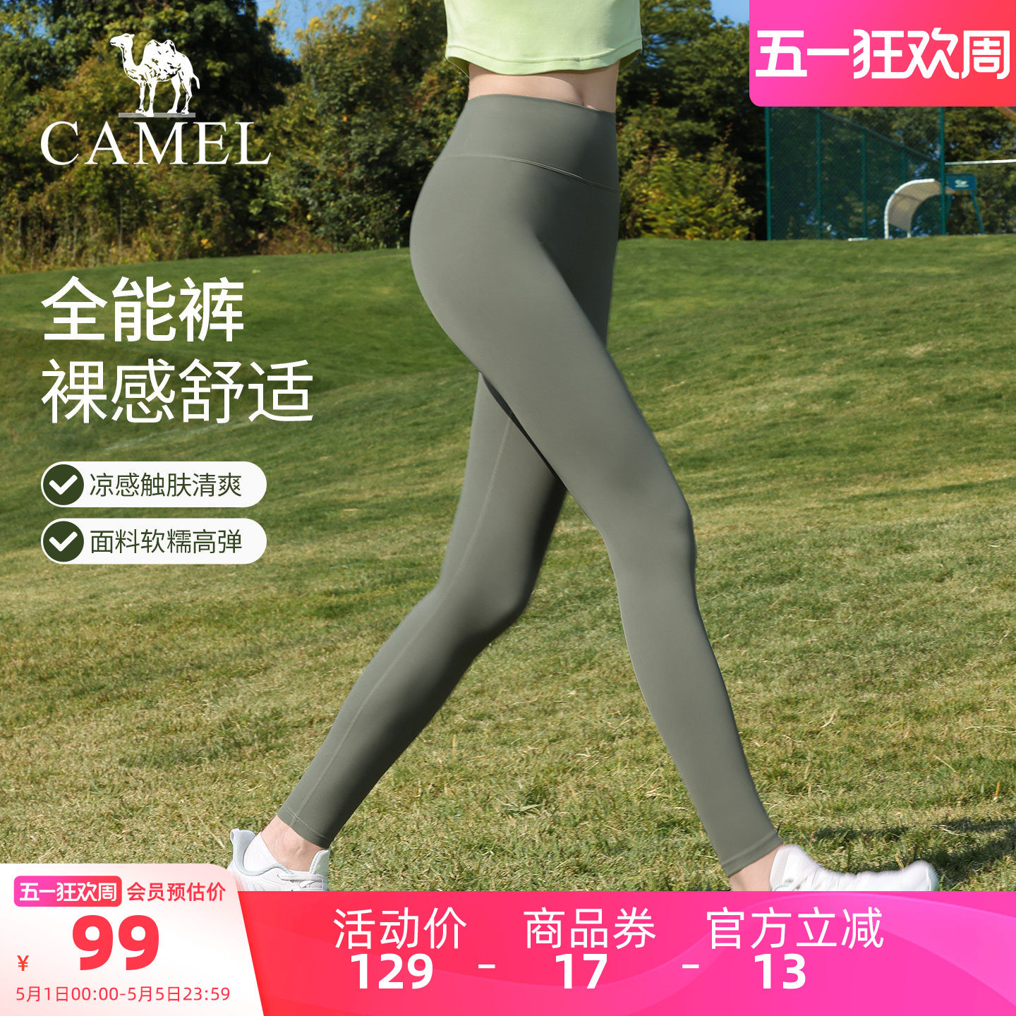 骆驼瑜伽裤女夏季高腰裸感无痕运动裤透气收腹紧身长裤提臀健身裤