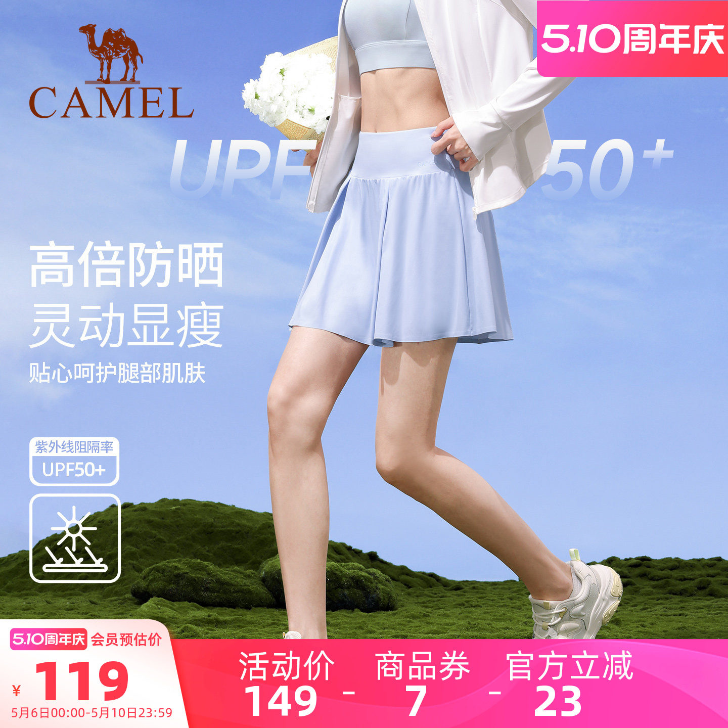 骆驼网球短裙女款夏季防晒速干防走光半身裙训练纯色休闲运动短裙