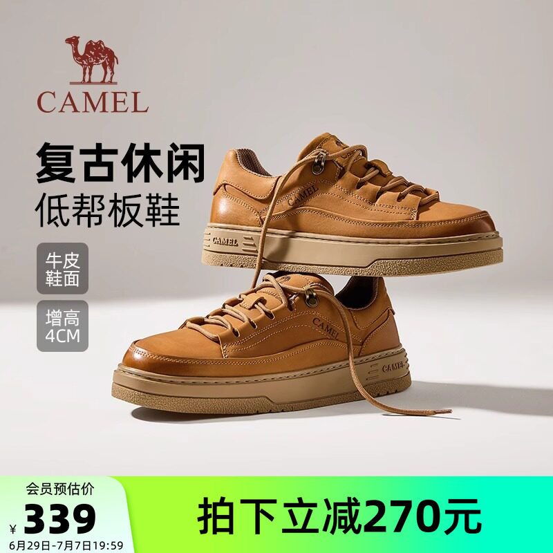 骆驼户外休闲鞋2026夏季新款牛皮厚底户外休闲鞋舒适低帮板鞋男士