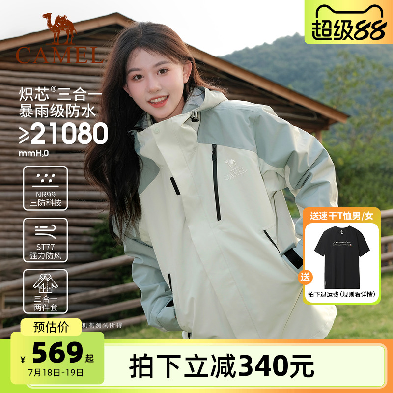 骆驼王者凯甲Evo冲锋衣户外三合一男女防水防风登山服装旅游外套