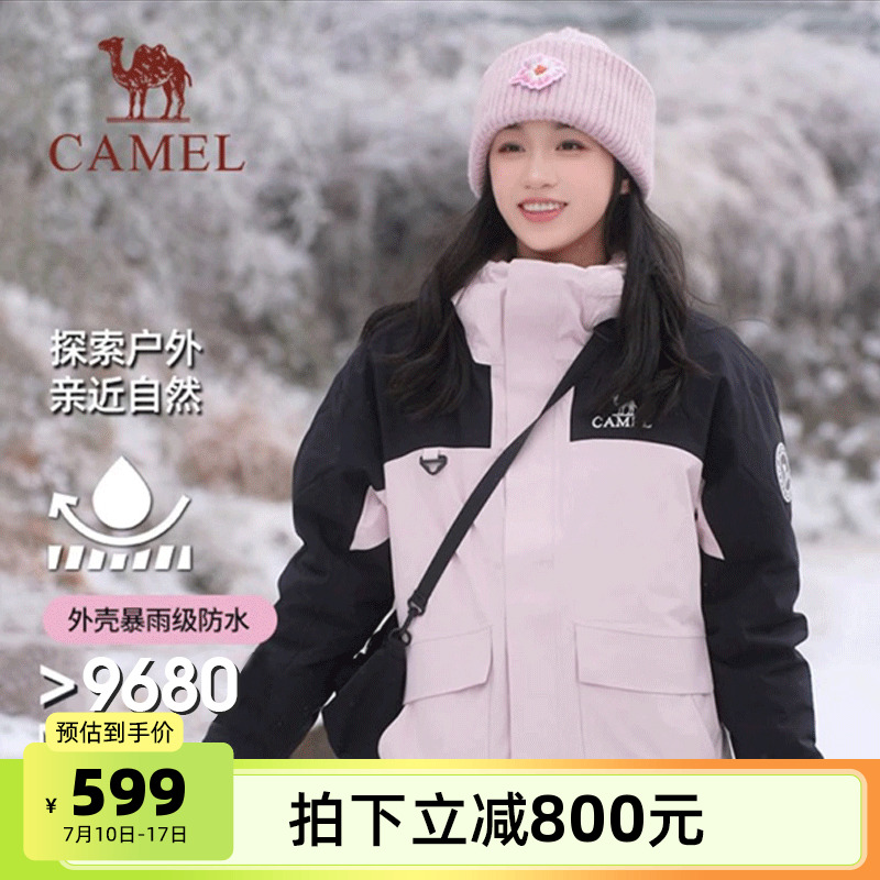 【三合一】骆驼女装羽绒服冲锋衣女2025冬装防寒保暖羽绒内胆外套