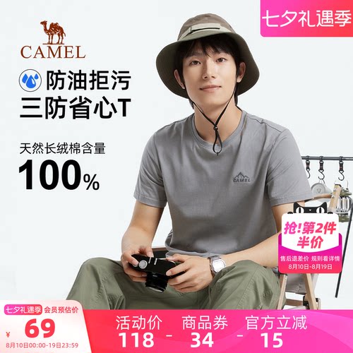 骆驼男装T恤2023年春季新款