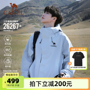 骆驼远山蓝王者凯甲ICON冲锋衣男三合一户外防水硬壳登山服女外套