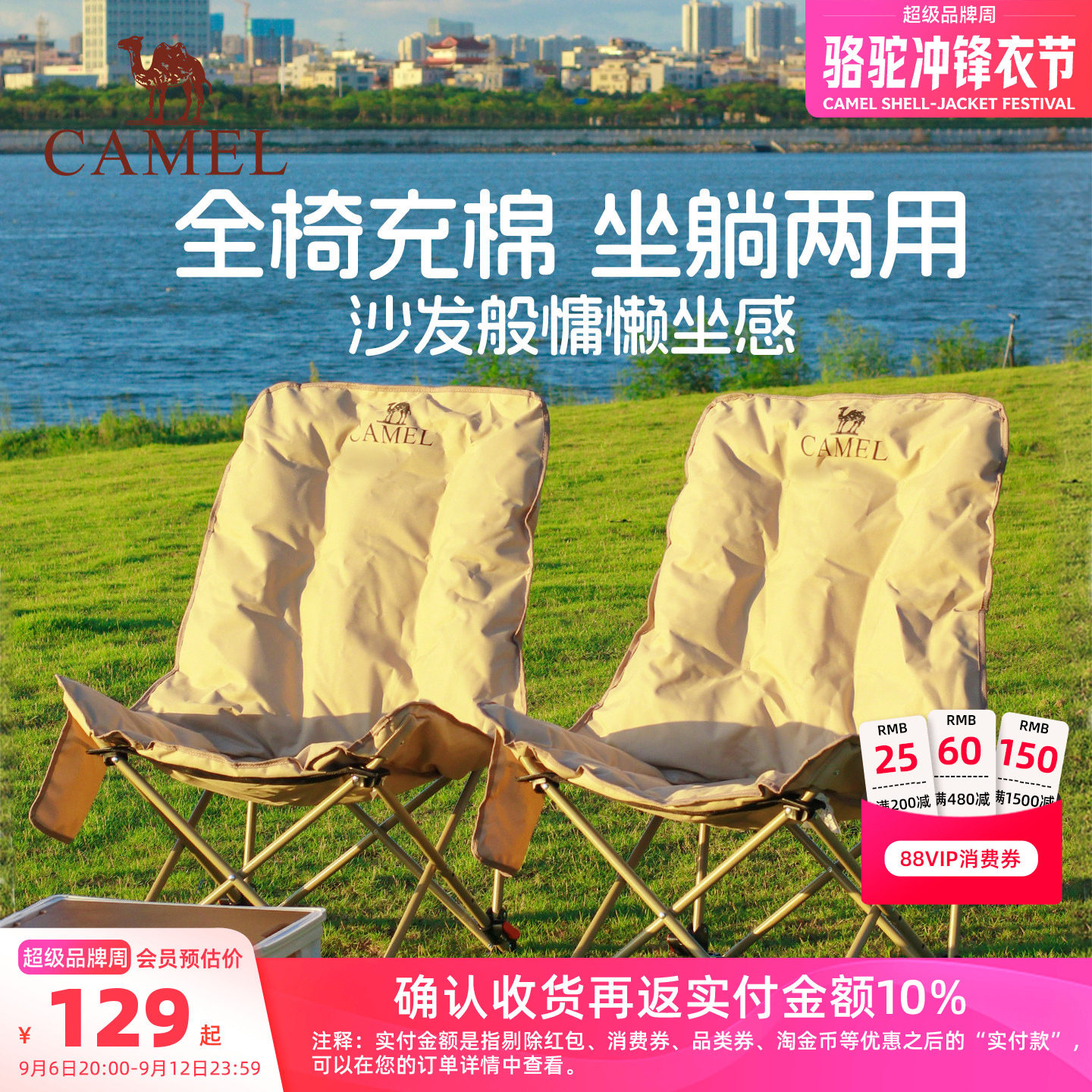 骆驼夹棉坐躺两用月亮椅