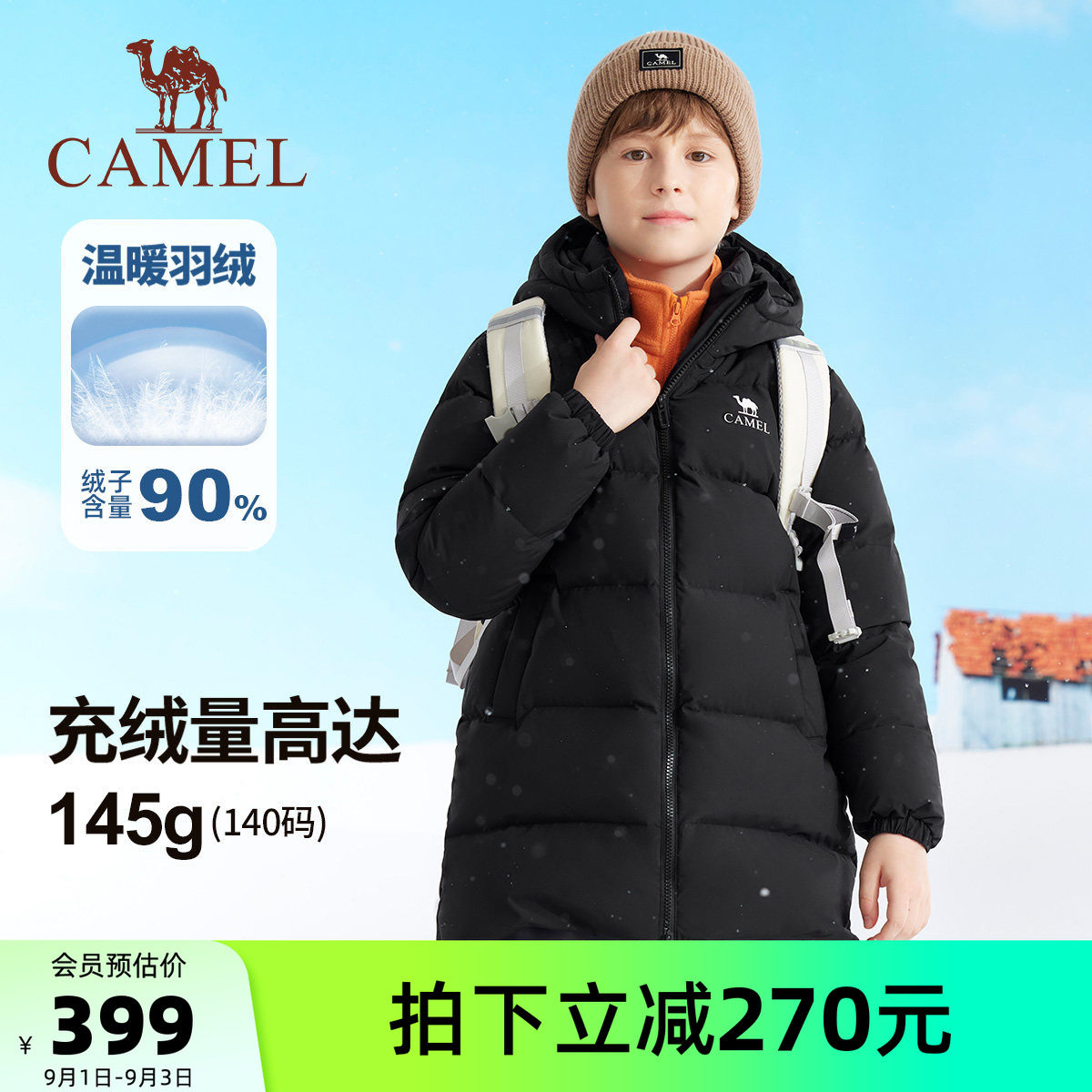 骆驼儿童羽绒服加厚女童保暖外套图片