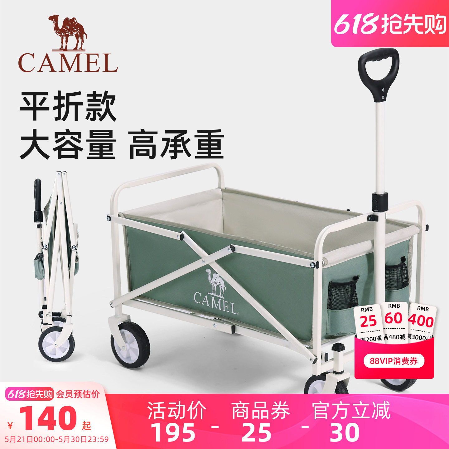camel户外露营车可折叠野餐手推车儿童可躺旅行拉车大容量营地车