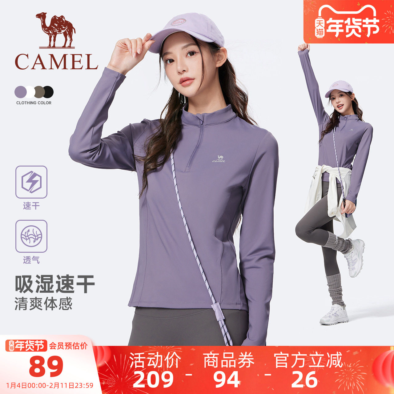 骆驼运动速干衣女秋冬季立领长袖T恤瑜伽训练服跑步健身上衣男,运动服/休闲服装,运动T恤,淘宝优惠券,粉丝福利购,淘宝优惠卷