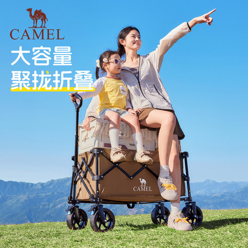 CAMEL户外聚拢露营车儿童可躺