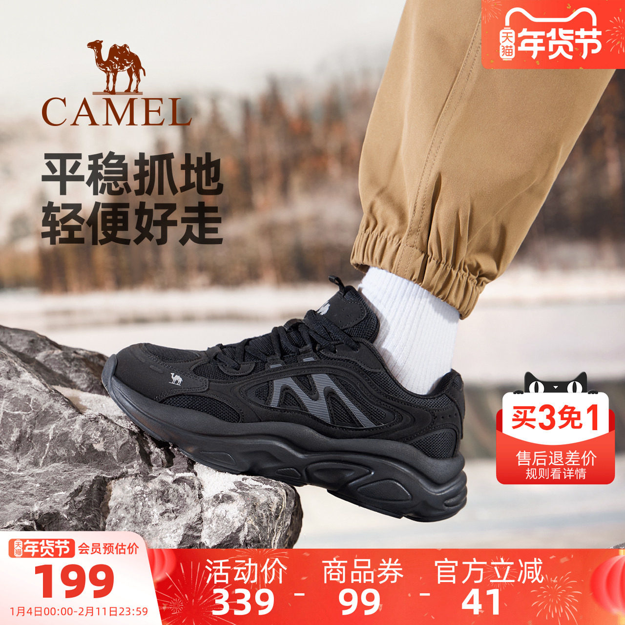 骆驼男鞋老爹鞋2025秋季新款时尚休闲鞋厚底耐磨户外徒步运动鞋女,流行男鞋,老爹鞋,淘宝优惠券,粉丝福利购,淘宝优惠卷