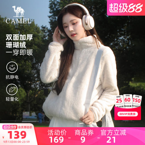 骆驼户外珊瑚绒抓绒衣女秋冬