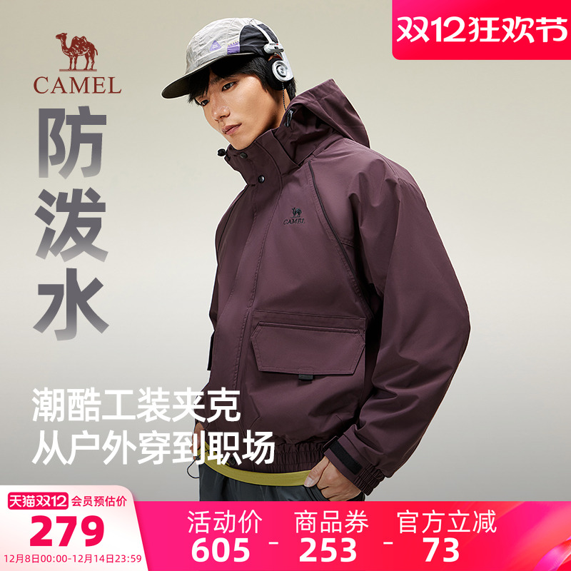 骆驼男装工装夹克男2025秋季新款外套男户外防泼水防风登山服男冬