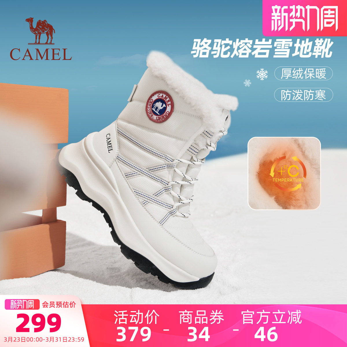 骆驼熔岩雪地靴女鞋2025冬季新款户外短靴女厚底加绒东北保暖棉鞋