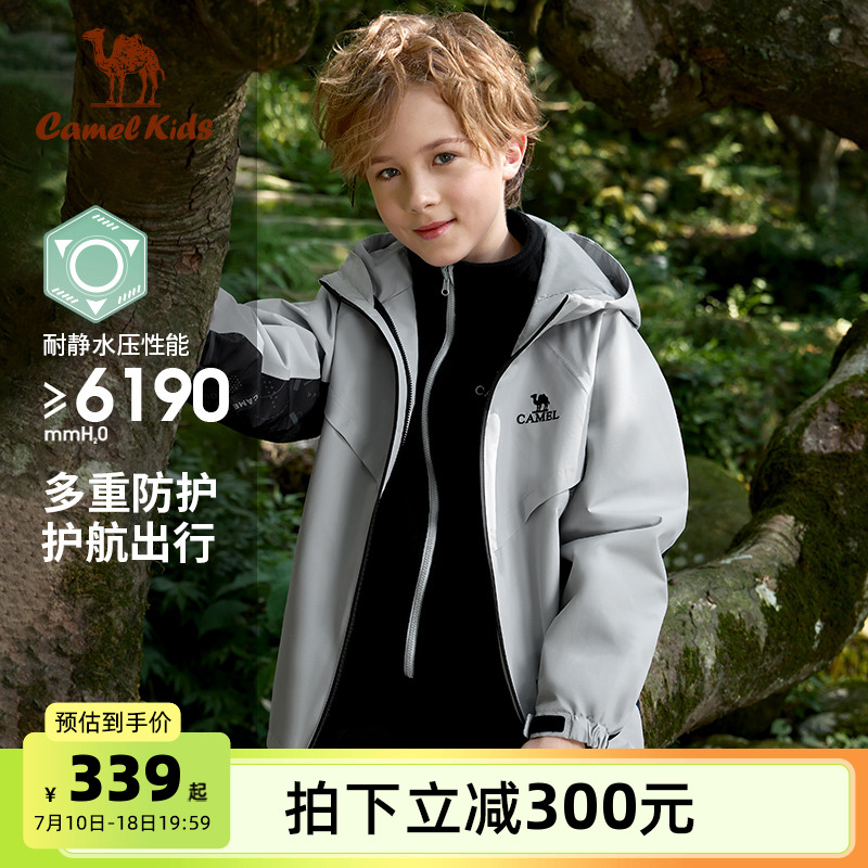 骆驼儿童冲锋衣三合一可拆卸大童户外防水防风衣男童加绒保暖外套