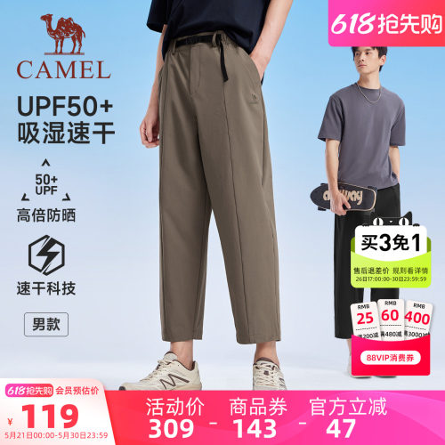 骆驼男夏季速干防晒阔腿九分短裤