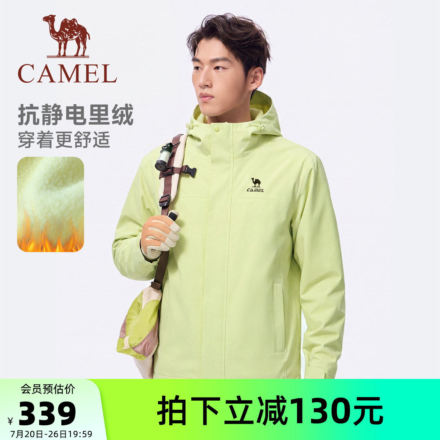 骆驼运动全地形中性风衣外套