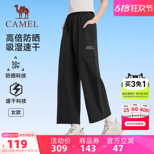 骆驼夏季速干防晒阔腿宽松八分裤