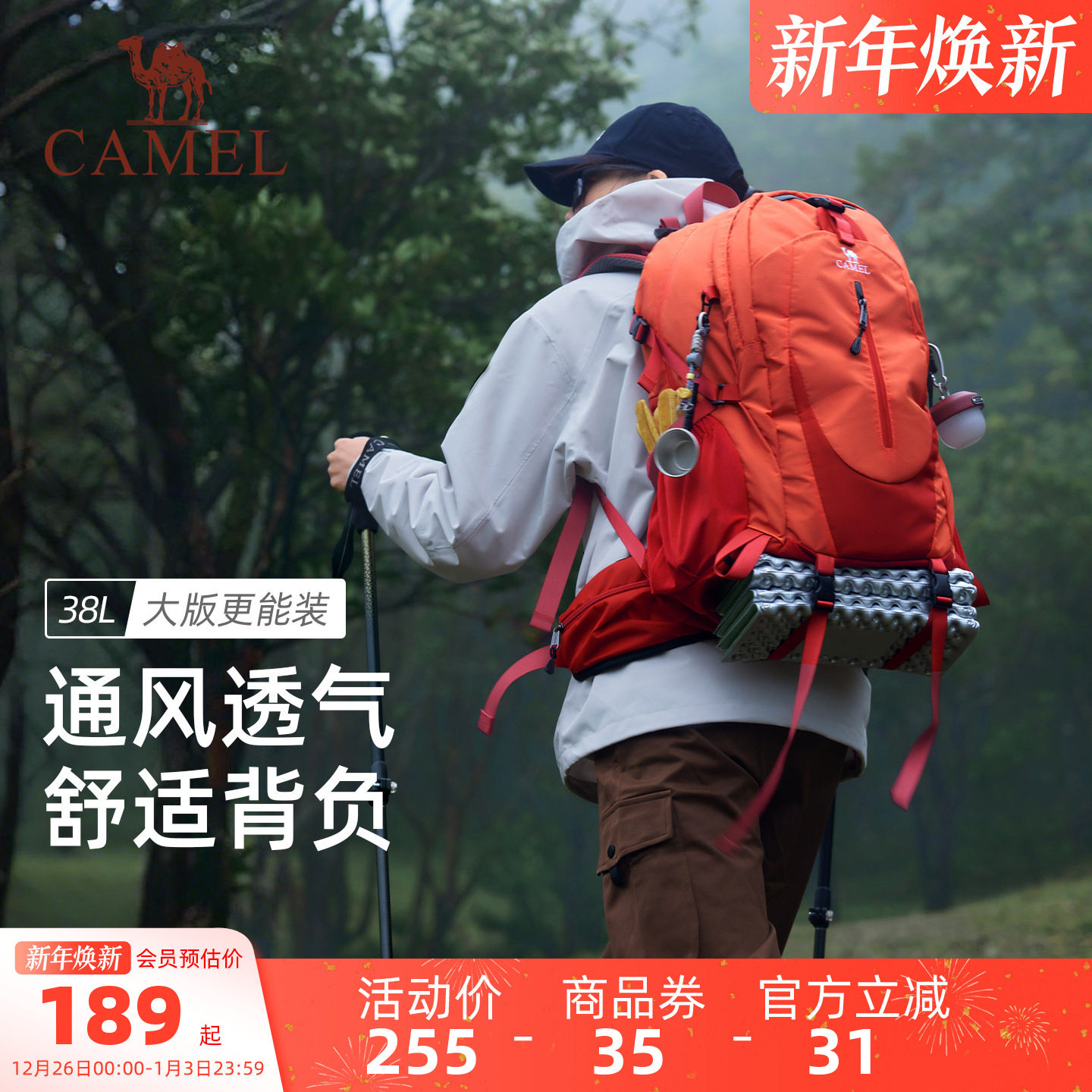 骆驼户外登山包女男士徒步爬山装备旅游轻便背包旅行大容量双肩包