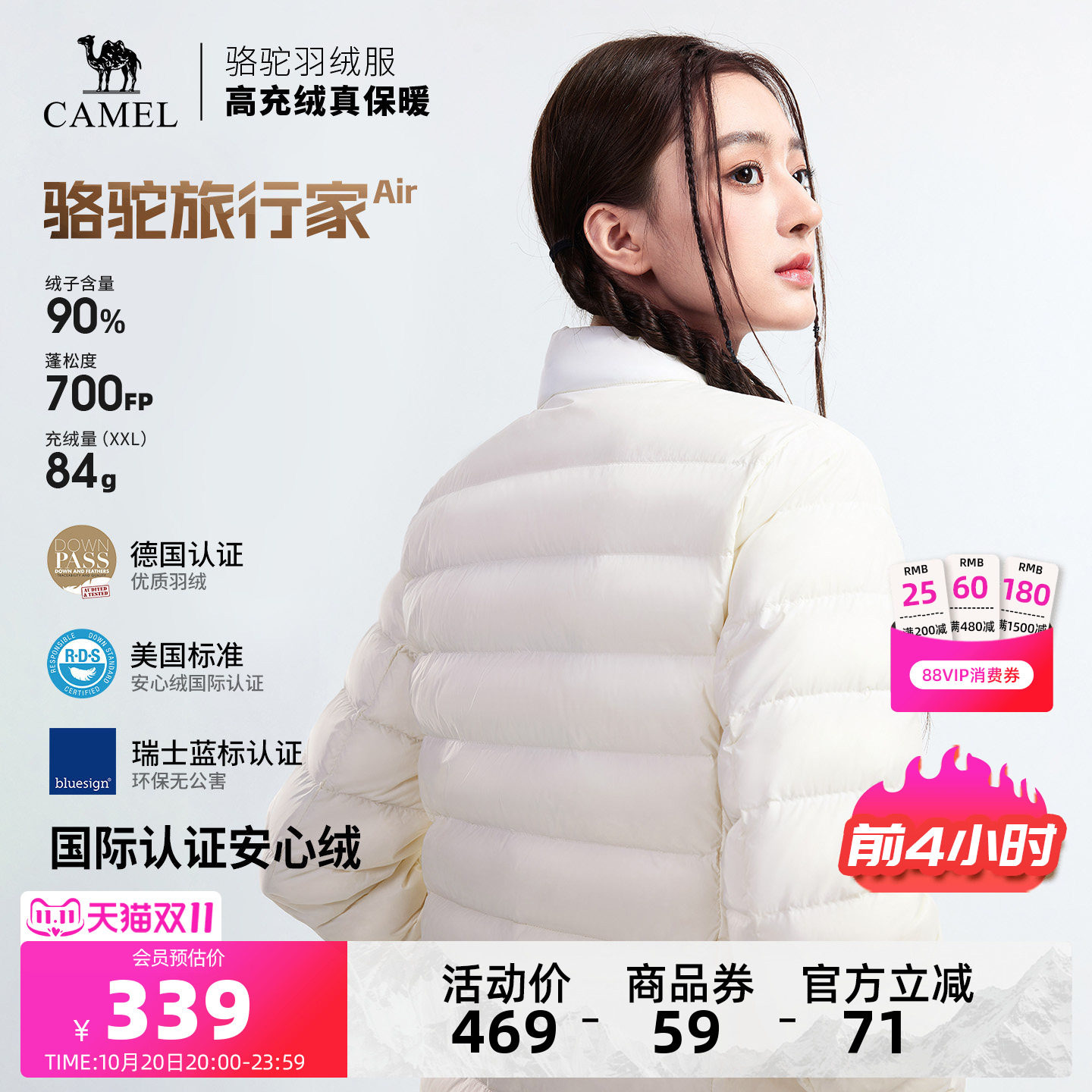 【骆驼旅行家Air】骆驼户外羽绒服秋冬新款女冲锋衣内胆立领外套
