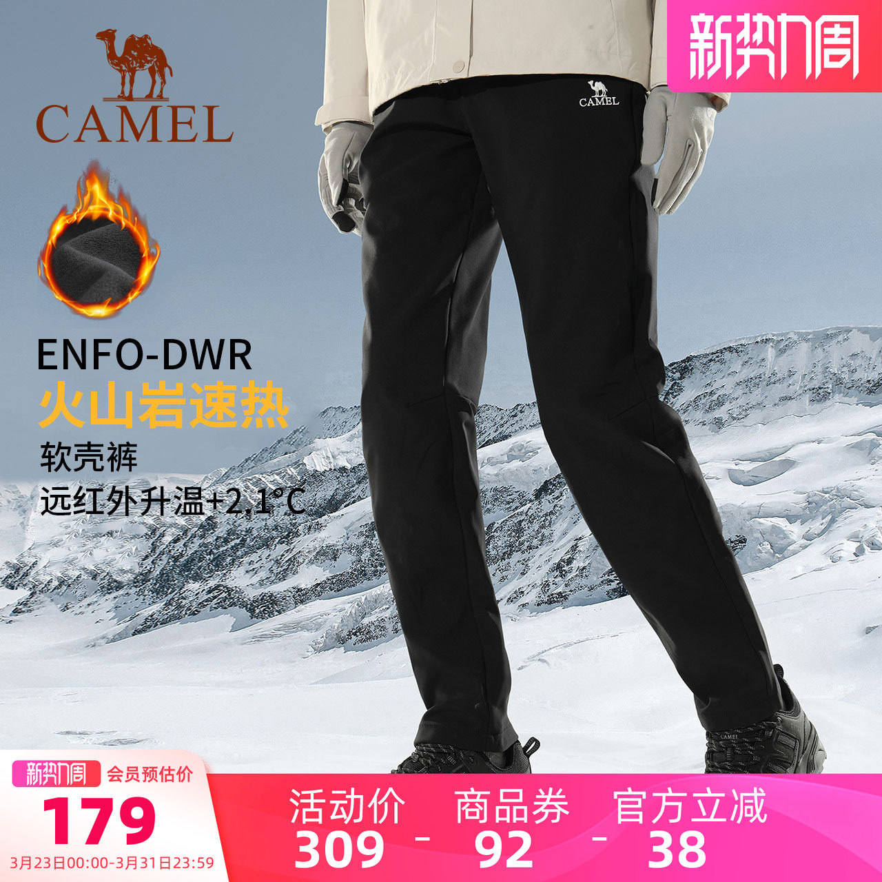 骆驼户外软壳裤男2026春季防风防泼水加绒防寒冲锋软壳裤登山裤女