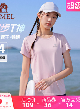 骆驼跑步T神运动休闲速干衣女夏季妈妈薄款快干户外登山上衣T恤男