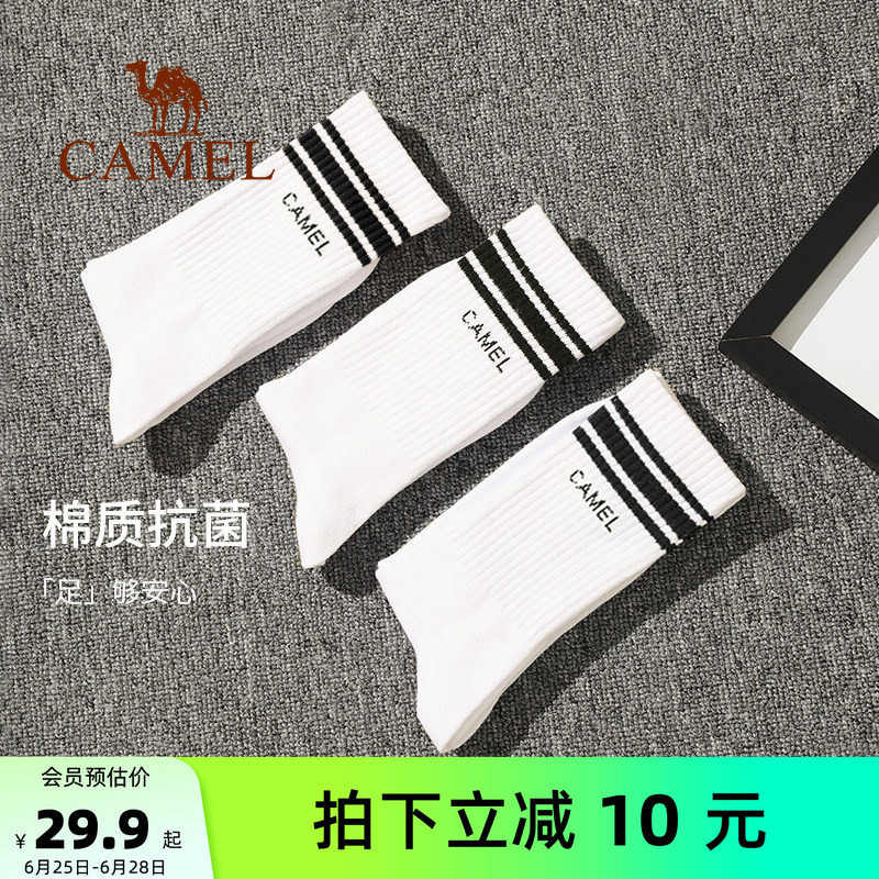 骆驼中筒运动长袜吸汗防臭男春夏舒适跑步薄学生女透气抗菌棉袜子