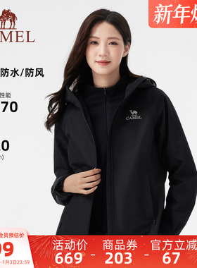 骆驼女装冲锋衣短款秋冬新款夹克防风防水三合一可拆卸休闲外套女