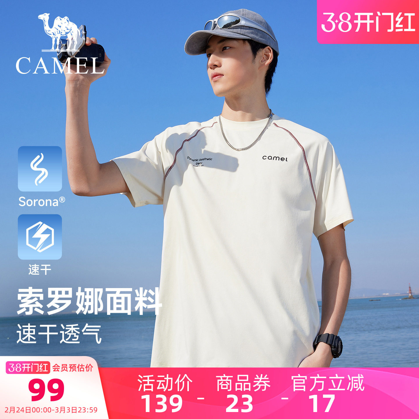 骆驼速干T神运动休闲t恤男士哈苏线短袖女2026夏季新款情侣装潮