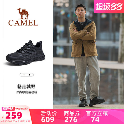 2026运动鞋骆驼时尚运动鞋男时尚