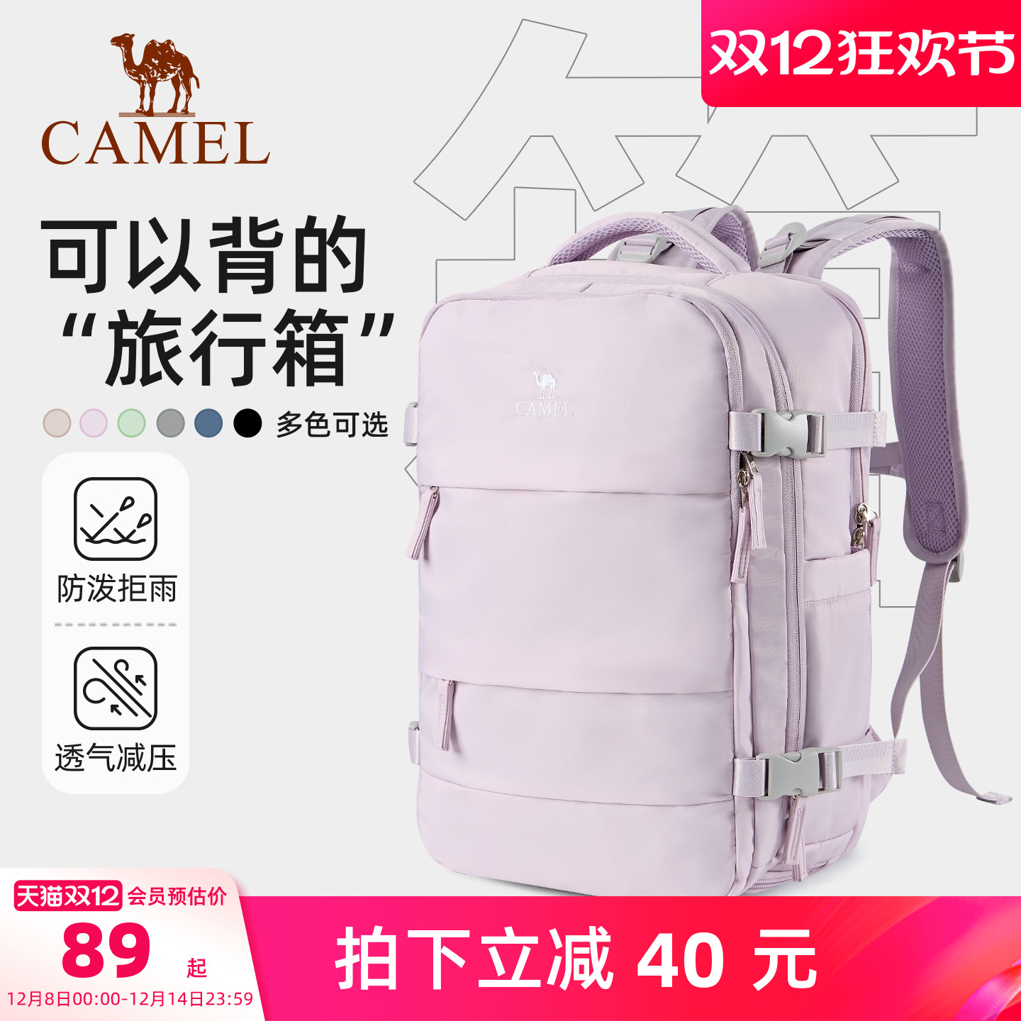 【多仓收纳】骆驼大容量书包背包