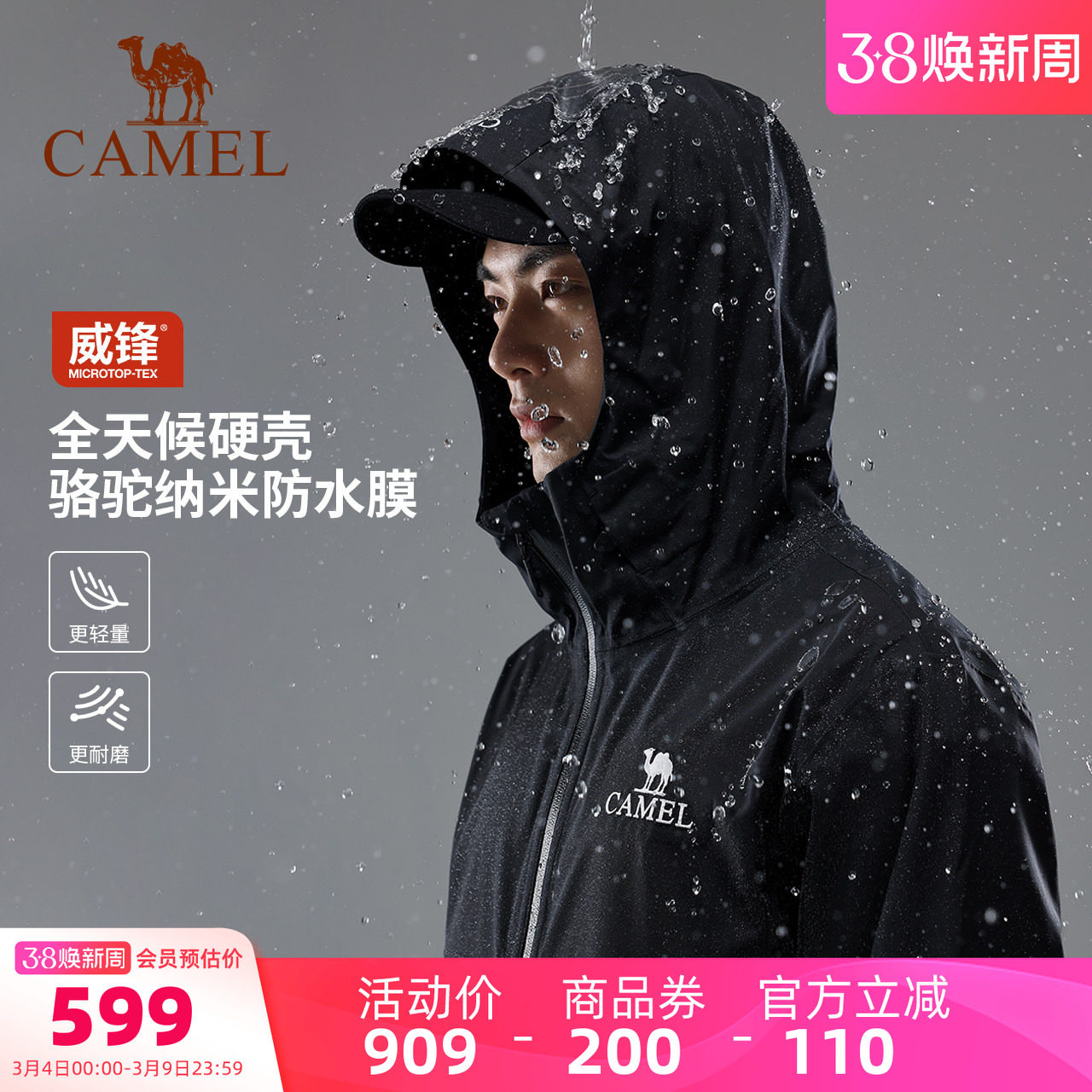 骆驼山壳冲锋衣男户外3L全压胶暴雨防水防风专业硬壳外套登山服装