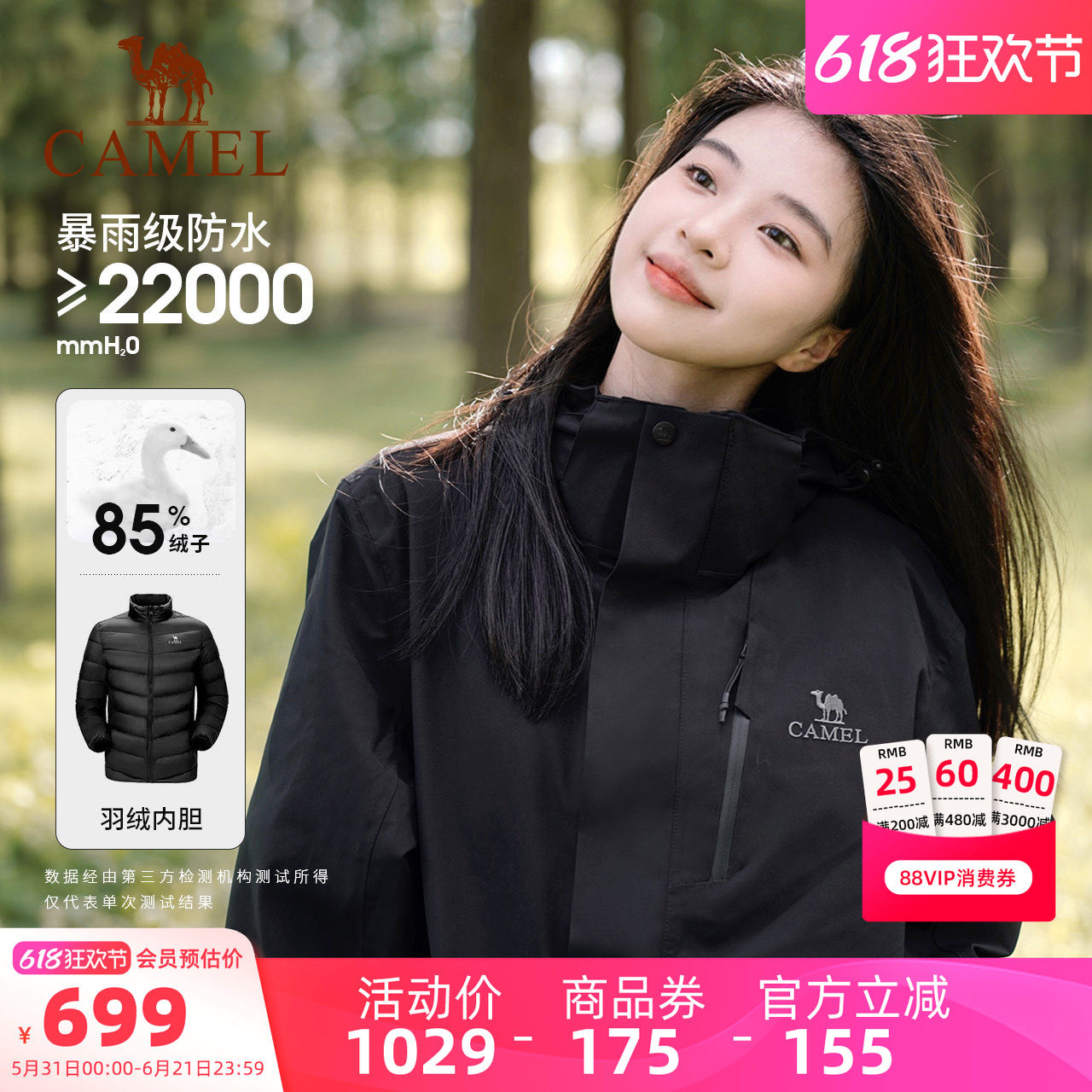 [羽绒内胆]骆驼户外黑色冲锋衣女冬款三合一排骨羽绒服男防水外套
