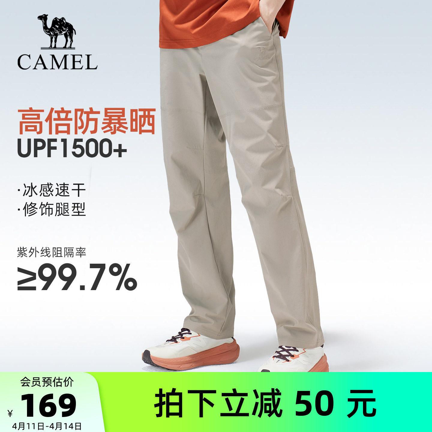 骆驼户外速干裤男2026春夏梭织透气防晒徒步长裤登山裤运动裤裤子
