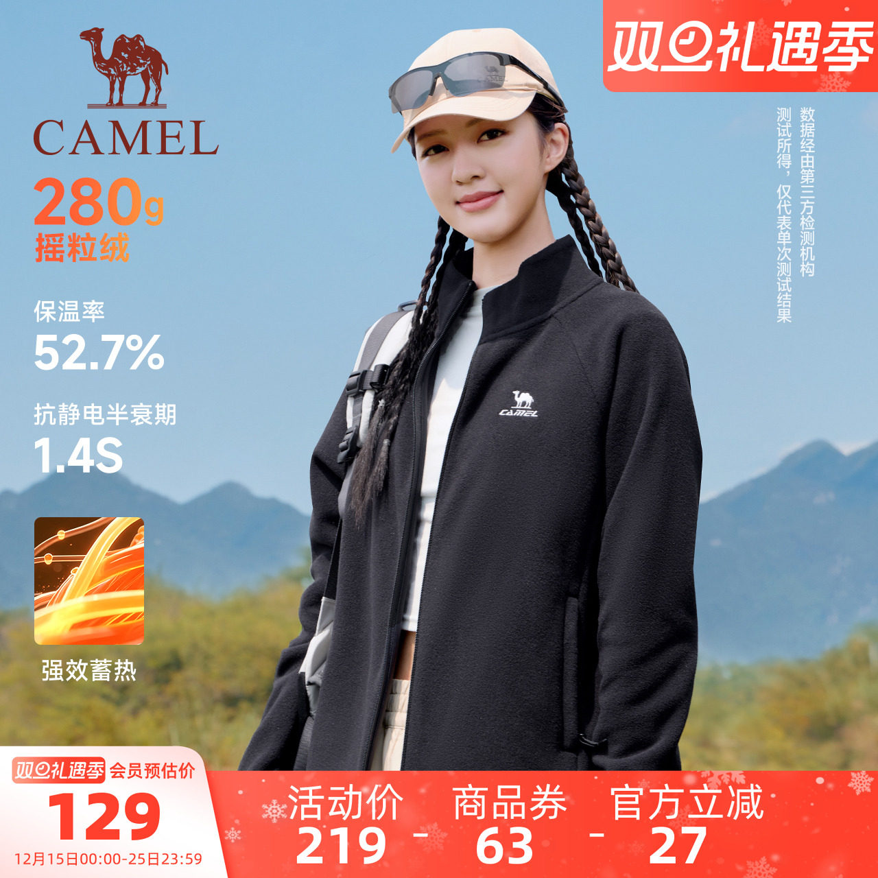 骆驼运动摇粒绒外套女2025秋季薄绒保暖内胆立领开衫外套夹克