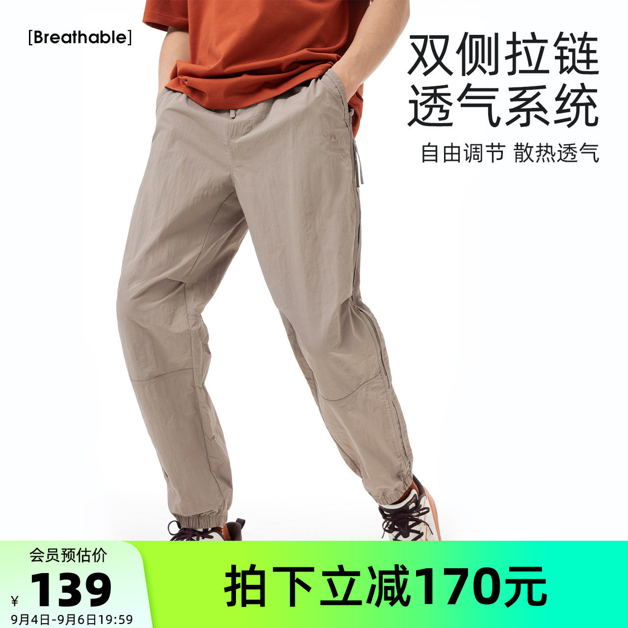 骆驼男装休闲裤男款直筒夏季凉感速干防晒户外运动跑步长裤束脚裤图片