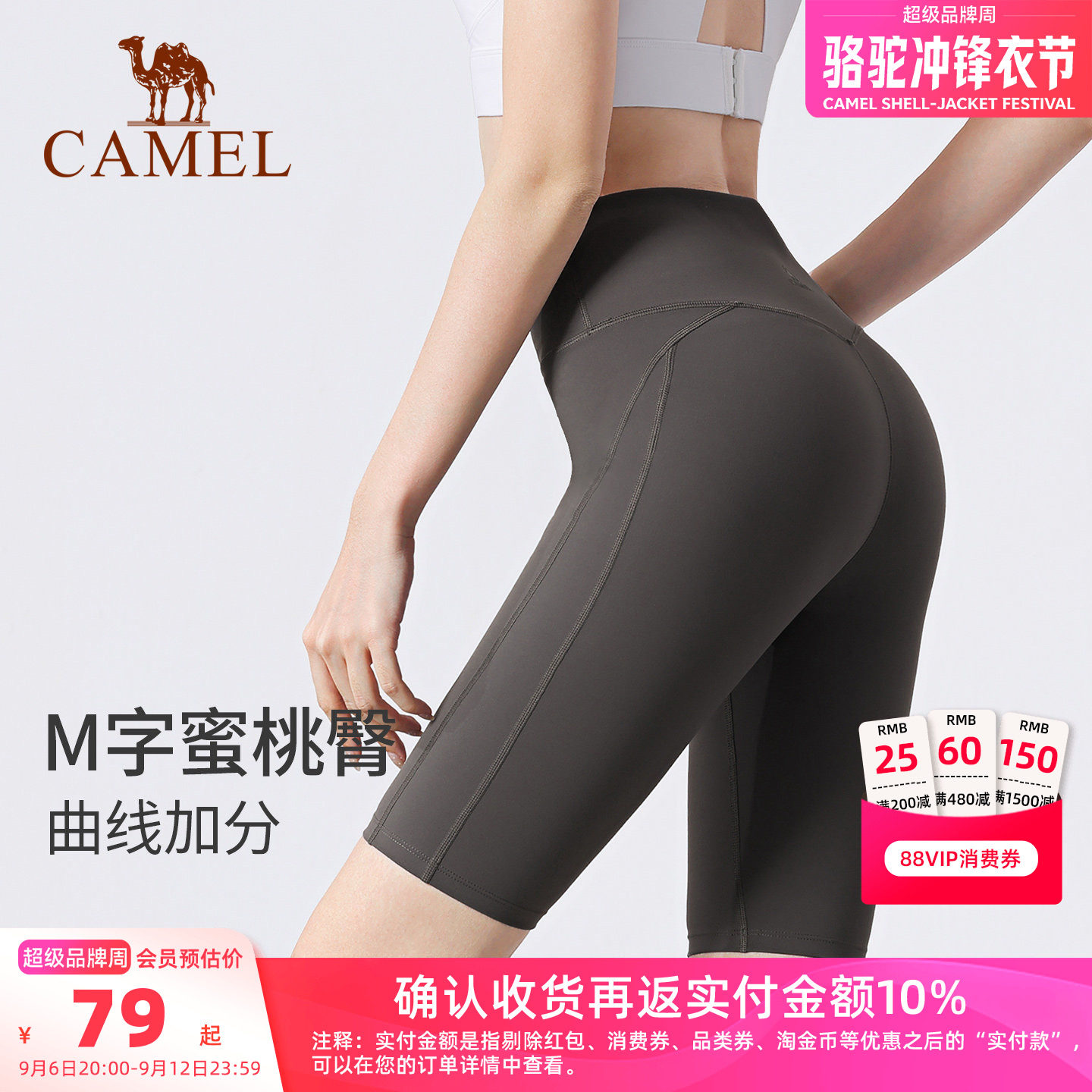 骆驼瑜伽裤女速干透气健身短裤图片