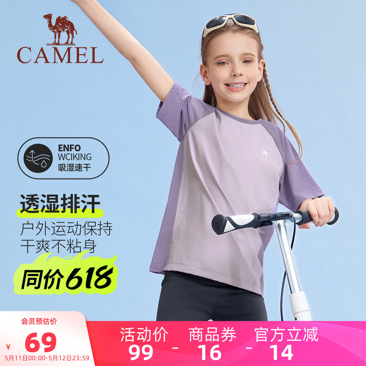 小骆驼童装短袖T恤薄女童夏季2026新款圆领中大童速干衣儿童上衣