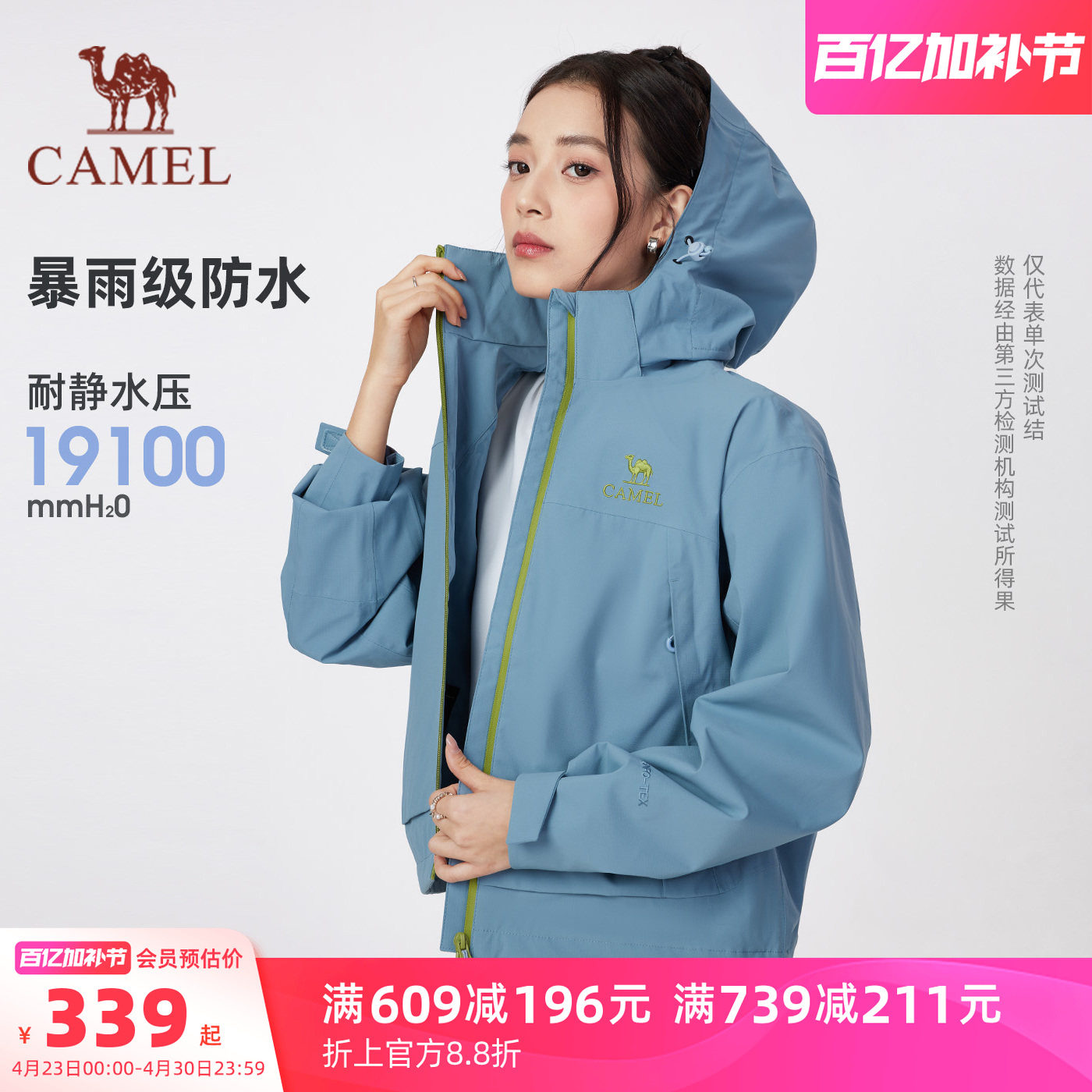 骆驼女装短款冲锋衣小个子春秋新款夹克登山服防风防水休闲外套女