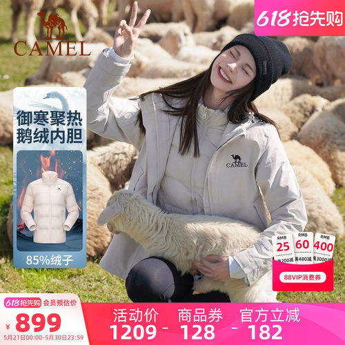 骆驼冲锋衣鹅绒三合一雨神外套