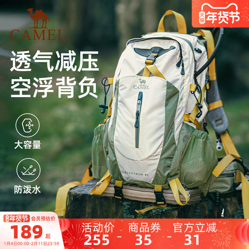 骆驼大容量户外轻便登山包专业徒步装备女爬山运动旅行背包双肩包,运动包/户外包/配件,双肩背包,淘宝优惠券,粉丝福利购,淘宝优惠卷
