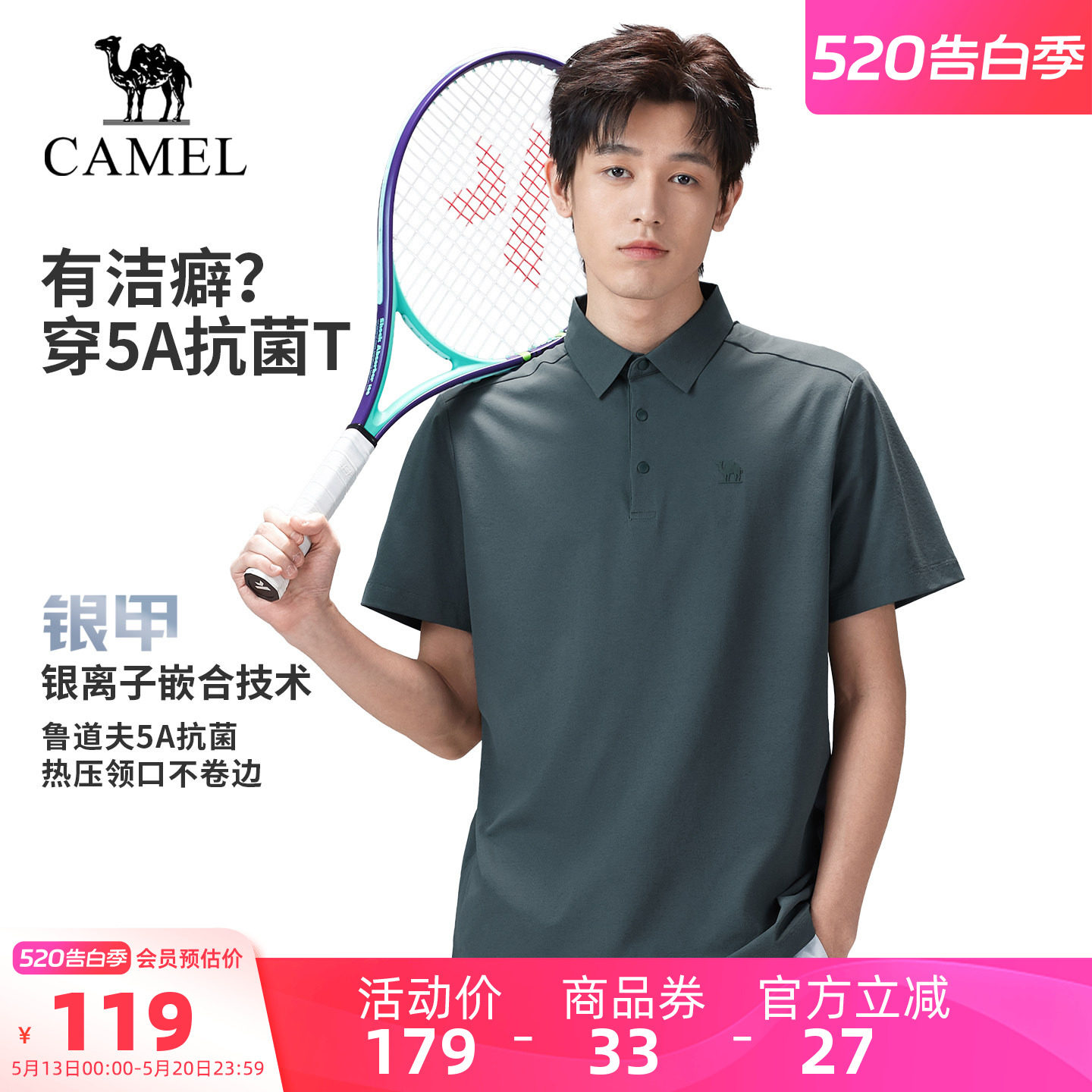 [骆驼银甲]户外速干T恤男26春夏5A抗菌防晒徒步运动商务POLO衫女
