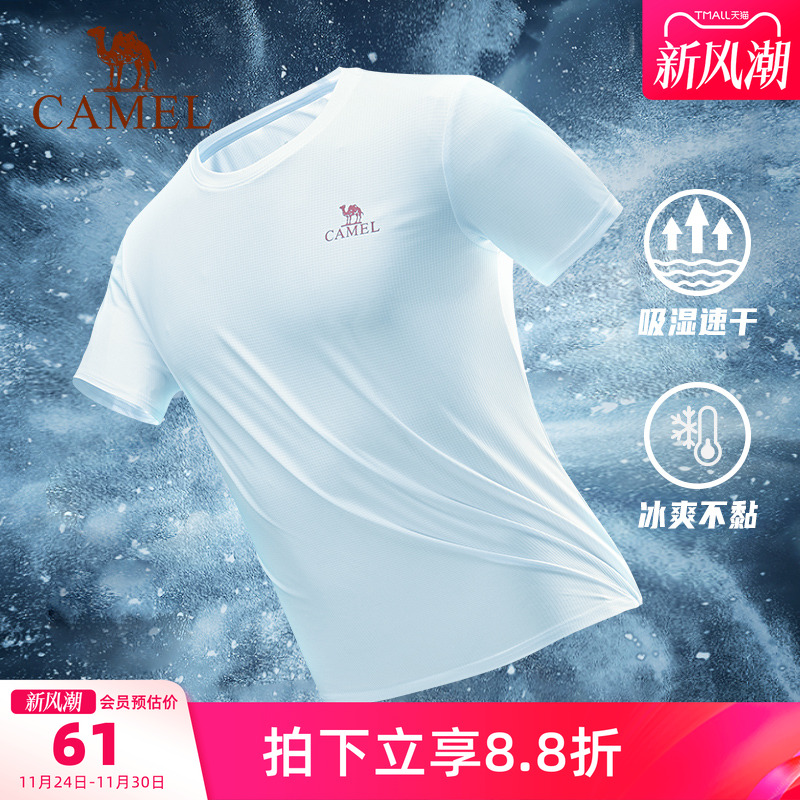 骆驼运动服速干衣T恤短袖男士夏季薄款半袖冰丝网眼透气健身服女