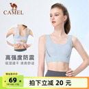 駱駝健身文胸跑步bra瑜伽服運動內衣女聚攏防震高強度美背心外穿