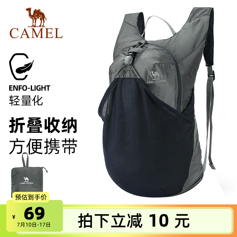 骆驼皮肤包骑行跑步双肩包户外运动收纳背包轻薄男女轻便登山包