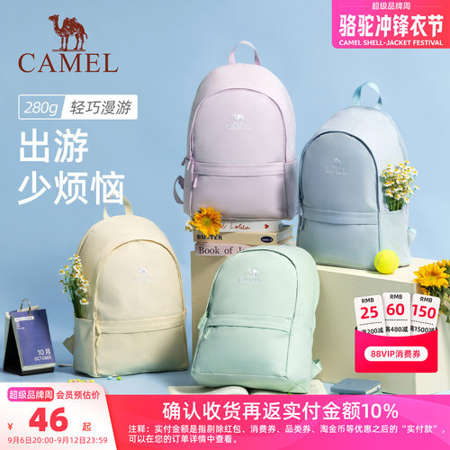 多色可选，骆驼书包学生双肩包