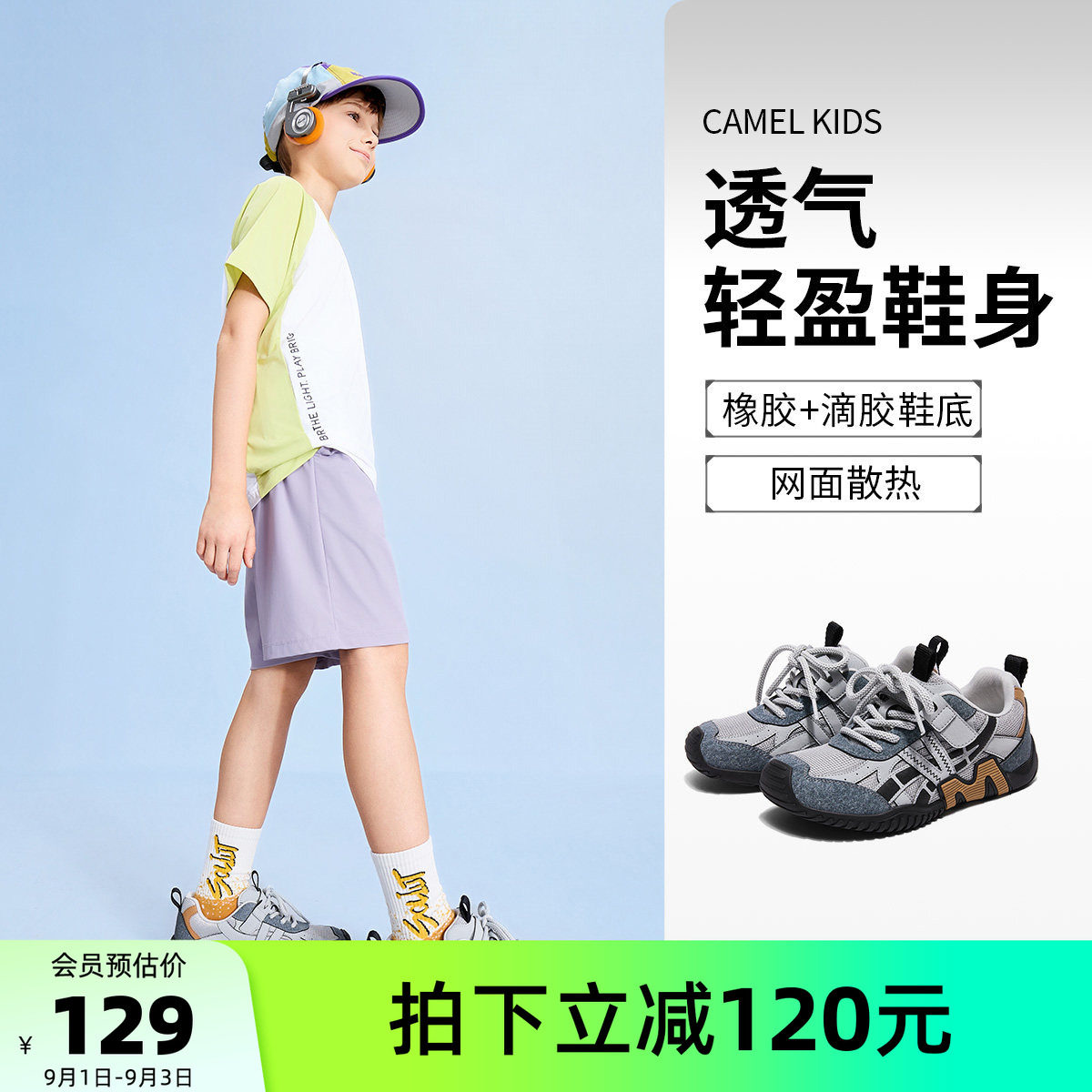 骆驼儿童登山鞋户外男童运动鞋图片