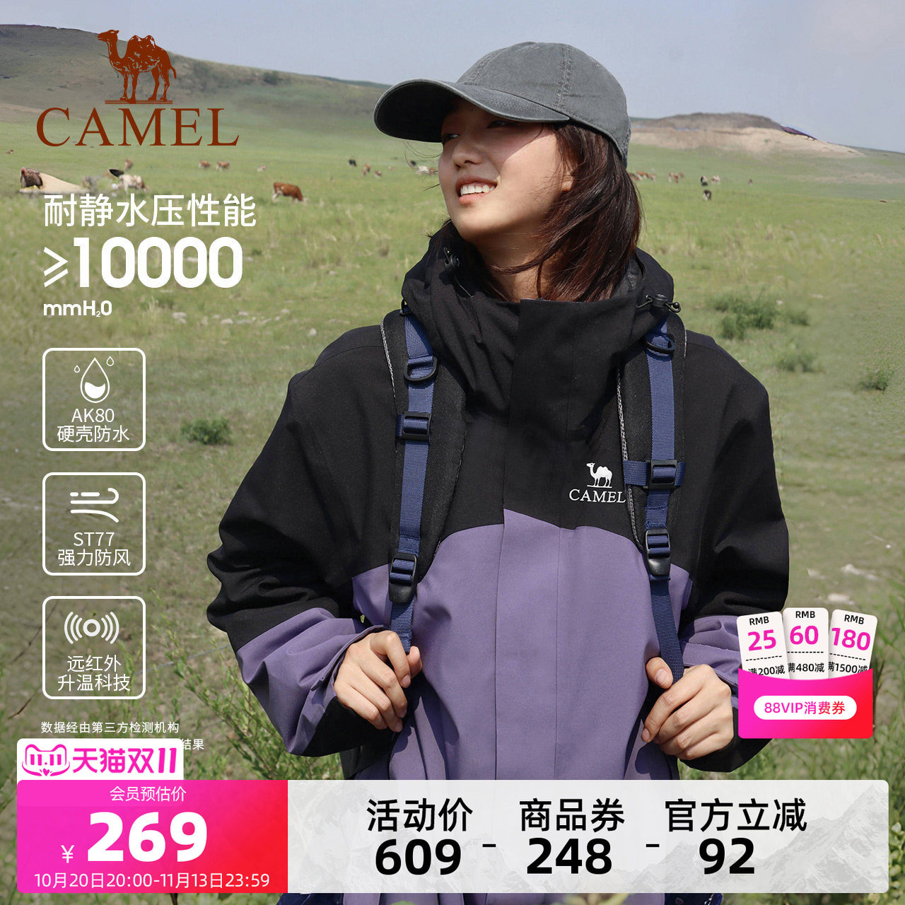 骆驼夹棉冲锋衣AK80硬壳防风防水外套男女冬季加棉加厚棉服登山服