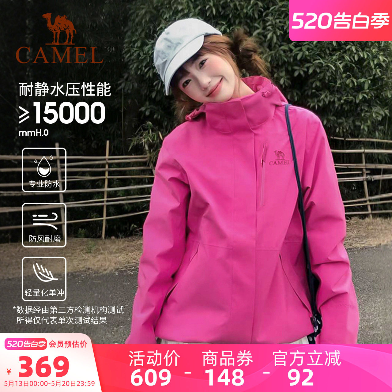 [王者凯甲]骆驼户外硬壳冲锋衣单层女防风防水登山服男紫玫红外套