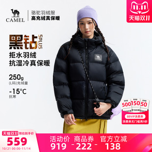 保暖拒水絨外套 駱駝黑鉆5PLUS戶外羽絨服男女同款